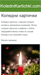 Mobile Screenshot of kolednikartichki.com